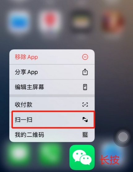 绩溪苹果手机维修分享iPhone 15如何快速打开扫一扫 