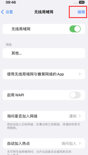 绩溪苹果Wifi维修分享iPhone怎么关闭公共网络WiFi自动连接 