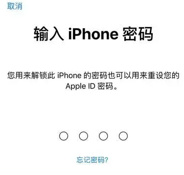 绩溪苹果15维修网点分享iPhone 15六位密码怎么改四位 