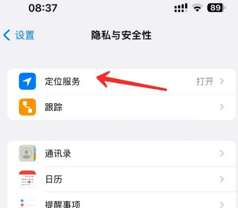 绩溪苹果客服中心分享iPhone 输入“发现石油”触发定位 