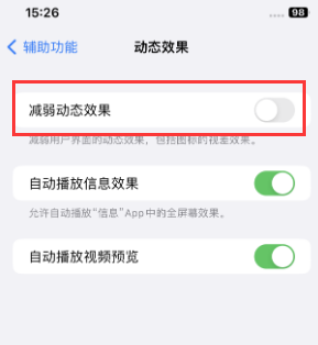 绩溪苹果售后维修点分享苹果iPhone如何隐藏dock栏 