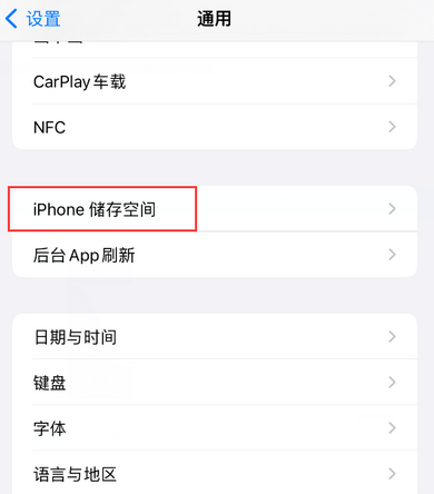 绩溪iPhone系统维修分享iPhone储存空间系统数据占用过大怎么修复 