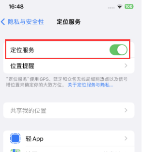 绩溪苹果维修客服分享如何在iPhone上隐藏自己的位置 