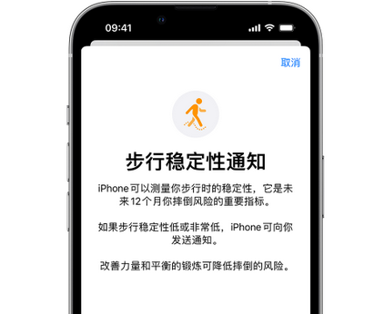 绩溪iPhone手机维修如何在iPhone开启'步行稳定性通知' 