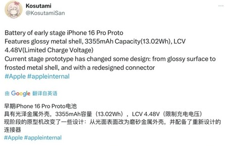 绩溪苹果16pro维修分享iPhone 16Pro电池容量怎么样