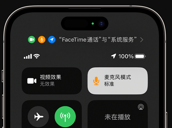 绩溪苹果授权维修网点分享iPhone在通话时让你的声音更清晰 