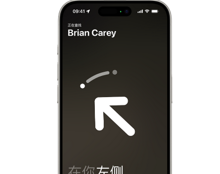 绩溪苹果15维修iPhone15使用“查找”与朋友见面