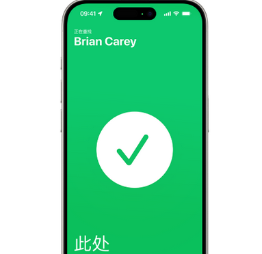 绩溪苹果15维修iPhone15使用“查找”与朋友见面