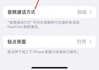 绩溪苹果蓝牙维修店分享iPhone设置蓝牙设备接听电话方法