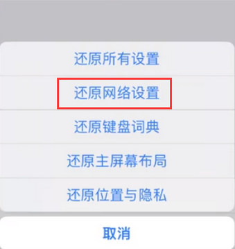 绩溪苹果无线网维修店分享iPhone无线局域网无法开启怎么办