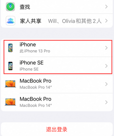 绩溪苹绩溪果维修网点分享iPhone如何查询序列号