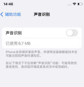 绩溪苹果锁屏维修分享iPhone锁屏时声音忽大忽小调整方法