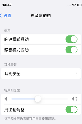 绩溪苹果锁屏维修分享iPhone锁屏时声音忽大忽小调整方法