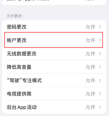 绩溪appleID维修服务iPhone设置中Apple ID显示为灰色无法使用