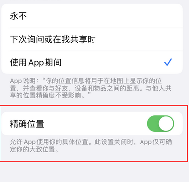 绩溪苹果服务中心分享iPhone查找应用定位不准确怎么办