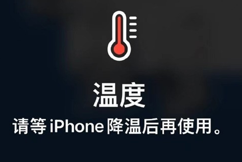 绩溪苹果维修站分享iPhone手机发烫严重怎么办 