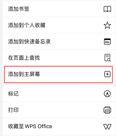 绩溪apple授权维修如何将Safari浏览器中网页添加到桌面