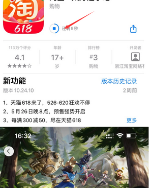 绩溪苹绩溪果维修站分享如何查看App Store软件下载剩余时间