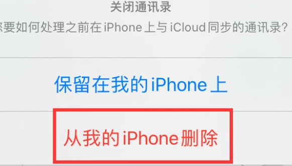 绩溪苹果14维修站分享iPhone14如何批量删除联系人 