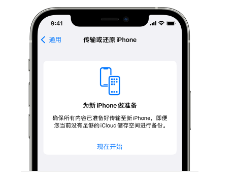 绩溪苹果14维修网点分享iPhone14如何增加iCloud临时免费空间 