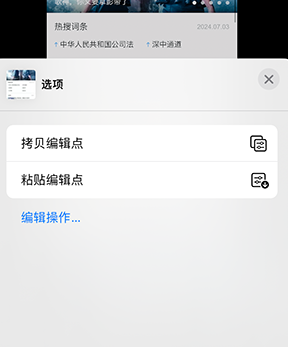 绩溪iPhone维修服务分享iPhone怎么批量修图 