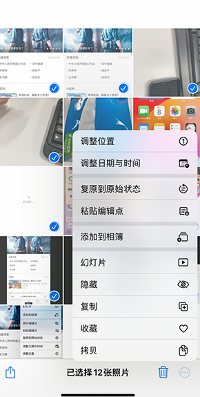 绩溪iPhone维修服务分享iPhone怎么批量修图