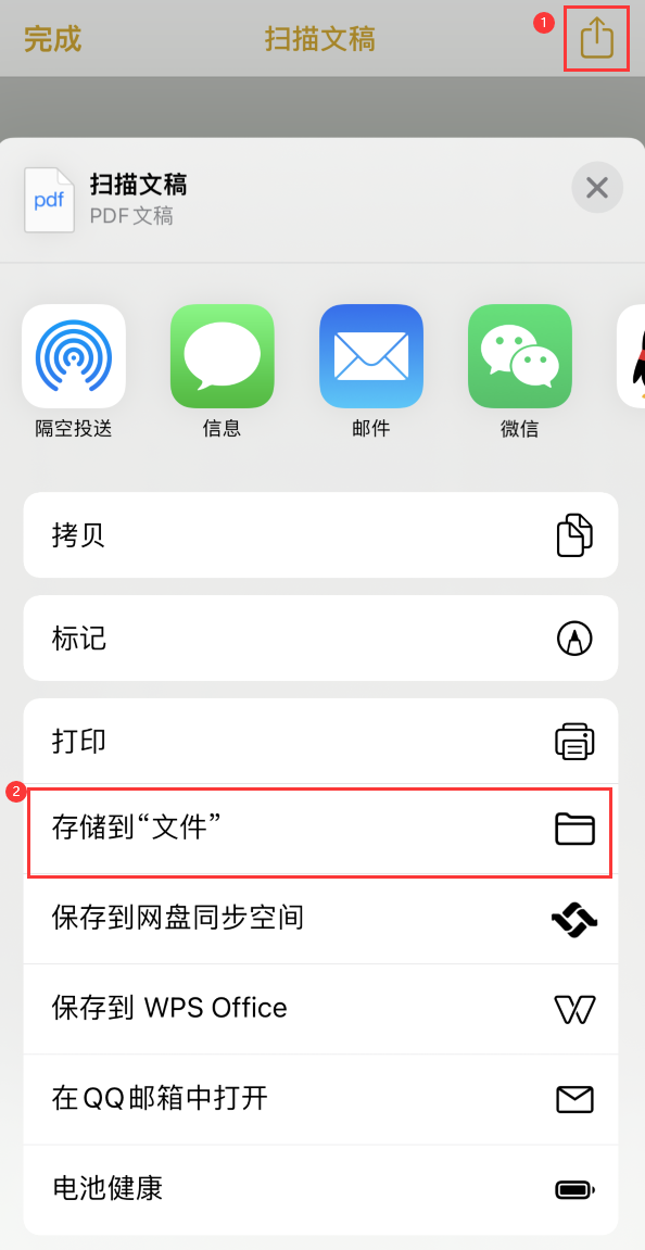 绩溪iPhone14维修站点分享苹果14通过手机将纸质文件转为电子档 