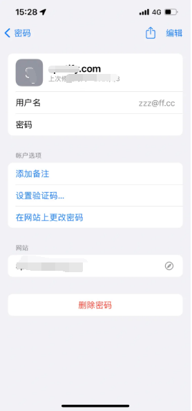 绩溪苹果14服务点分享iPhone14忘记APP密码快速找回方法 