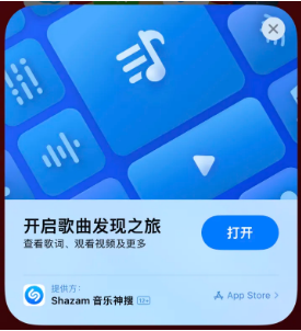 绩溪苹果14维修站分享iPhone14音乐识别功能使用方法 