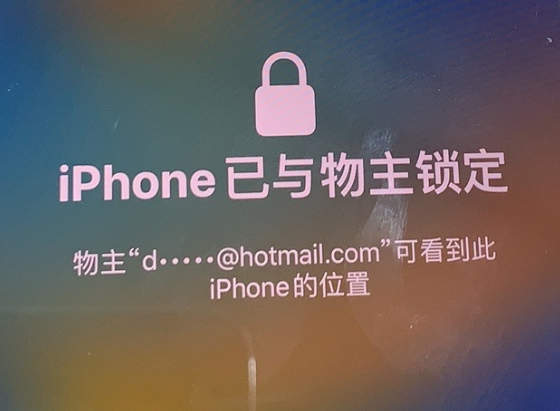 绩溪苹果维修分享iPhone登录别人的ID被远程锁了怎么办? 