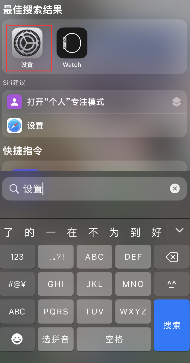 绩溪苹果手机维修分享：iPhone 找不到“设置”或“App Store”怎么办？ 