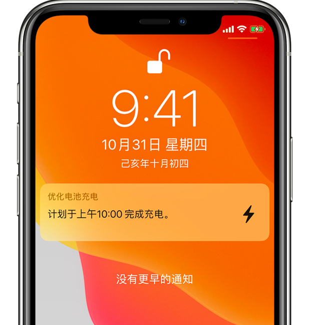 绩溪苹果手机维修分享iPhone 充不满电的原因 