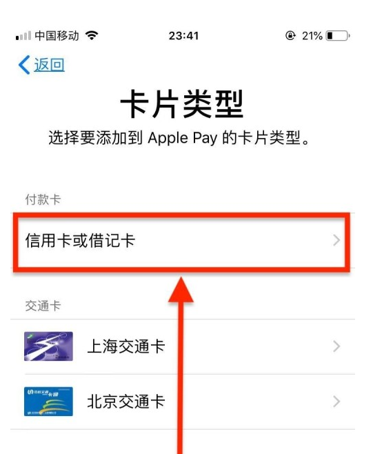 绩溪苹果手机维修分享使用Apple pay支付的方法 