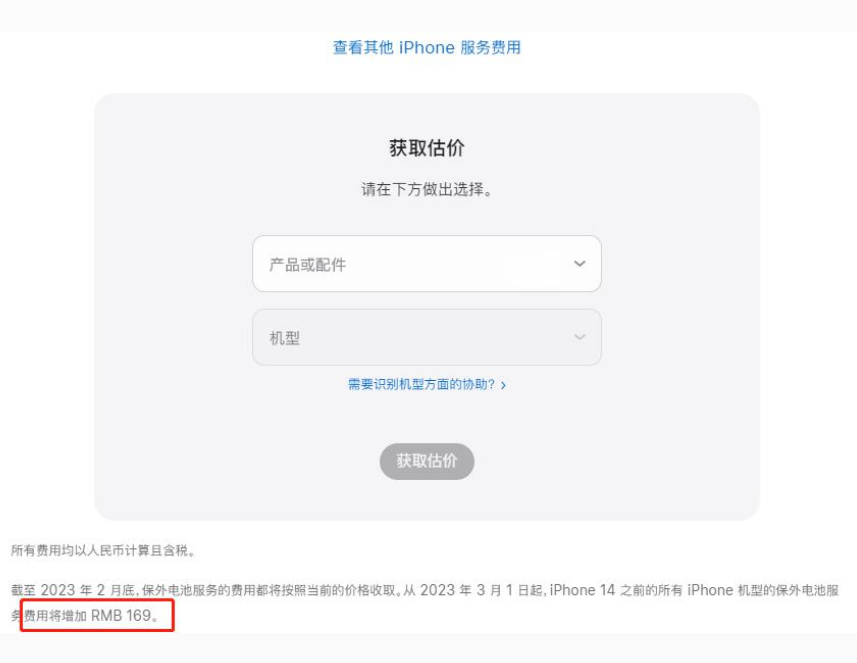 绩溪苹果手机维修分享建议旧iPhone机型赶紧去换电池 