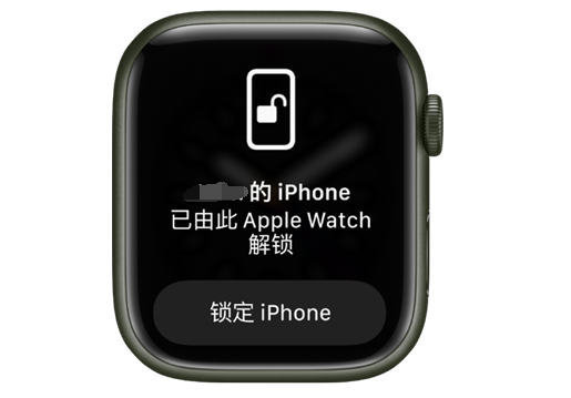 绩溪苹果手机维修分享用 AppleWatch 解锁配备面容 ID 的 iPhone方法 