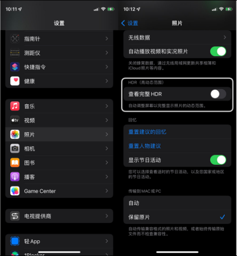 绩溪苹果14维修店分享iPhone14 拍照太亮的解决方法 