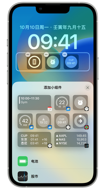 绩溪苹果维修网点分享iOS 16 如何在锁屏上添加小组件？点击无响应如何解决？ 