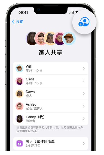 绩溪苹果维修网点分享iOS 16 小技巧：通过“家人共享”为孩子创建 Apple ID 