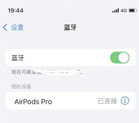 绩溪苹果维修网点分享AirPods Pro连接设备方法教程 