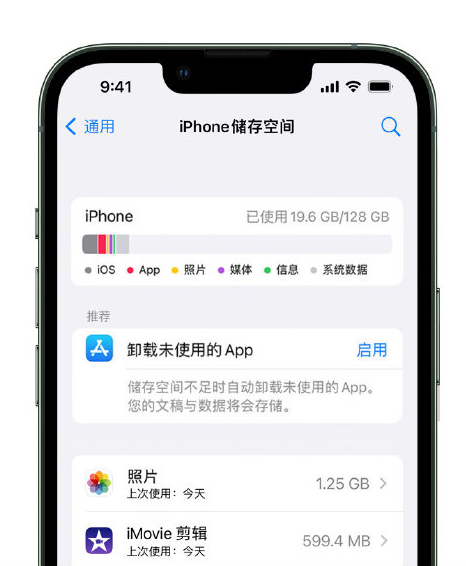 绩溪苹果14维修店分享管理 iPhone 14 机型储存空间的方法 