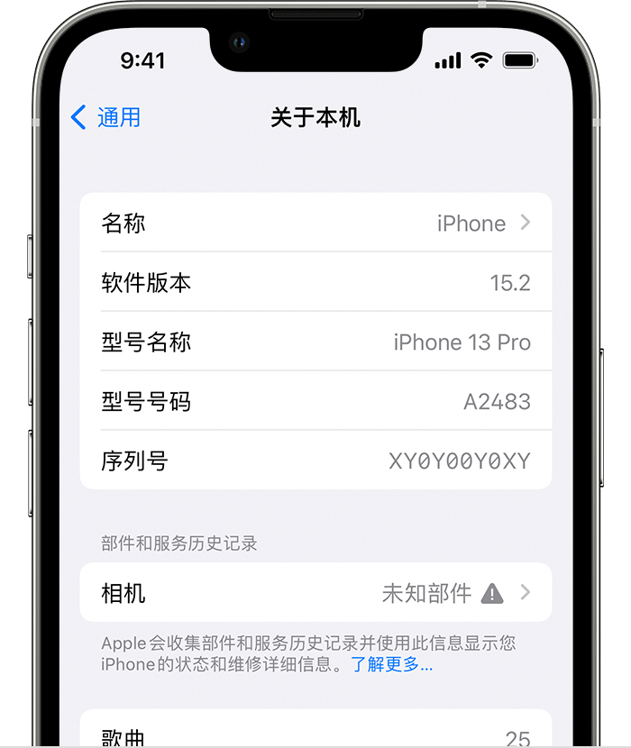 绩溪苹果维修分享iPhone 出现提示相机“未知部件”是什么原因？ 