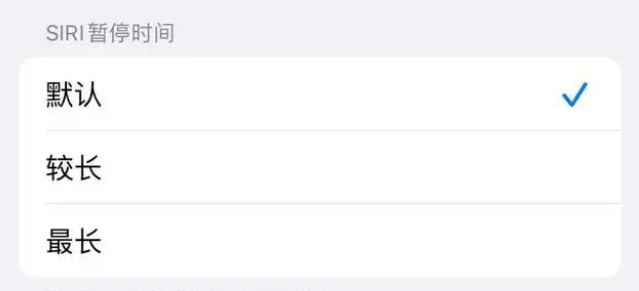 绩溪苹果维修分享iOS 16上隐藏的Siri的四种新用法 