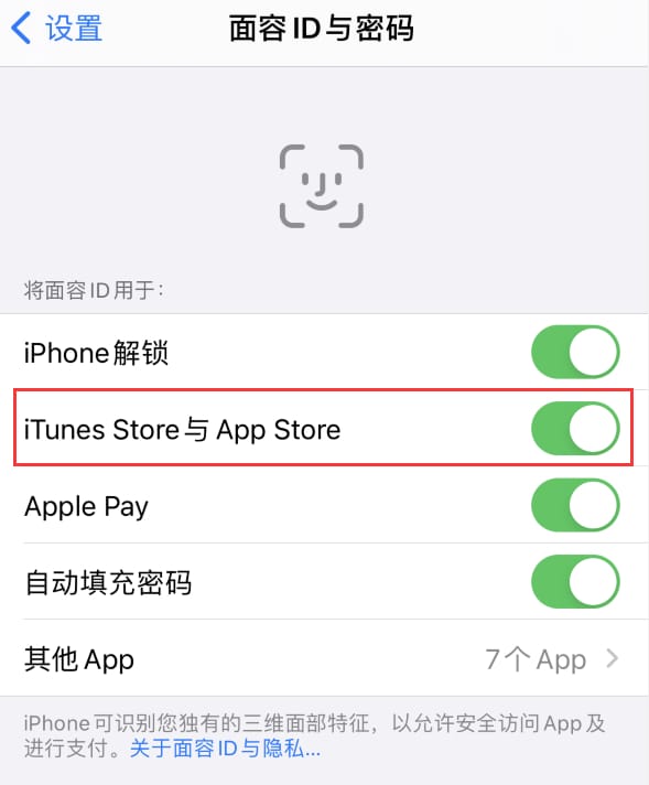 绩溪苹果14维修分享苹果iPhone14免密下载APP方法教程 