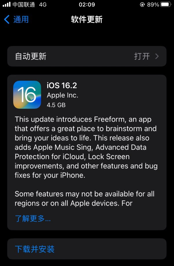 绩溪苹果服务网点分享为什么说iOS 16.2 RC版非常值得更新 