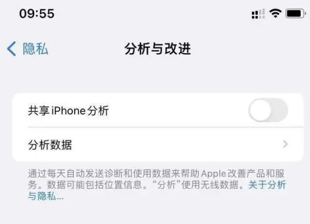 绩溪苹果手机维修分享iPhone如何关闭隐私追踪 