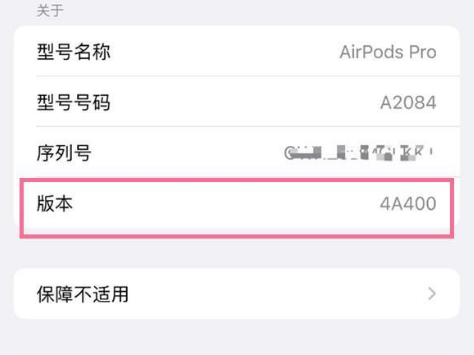 绩溪苹果手机维修分享AirPods pro固件安装方法 