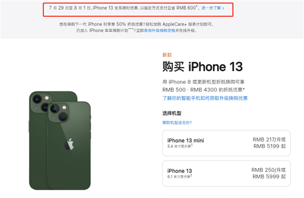 绩溪苹果13维修分享现在买iPhone 13划算吗 