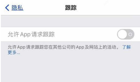 绩溪苹果13维修分享使用iPhone13时如何保护自己的隐私 