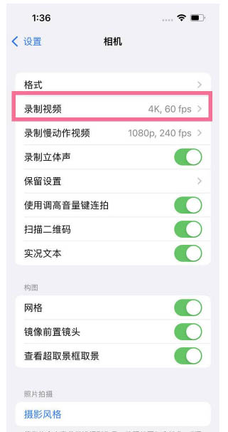 绩溪苹果13维修分享iPhone13怎么打开HDR视频 