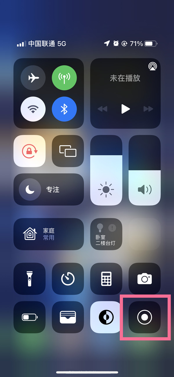 绩溪苹果13维修分享iPhone 13屏幕录制方法教程 